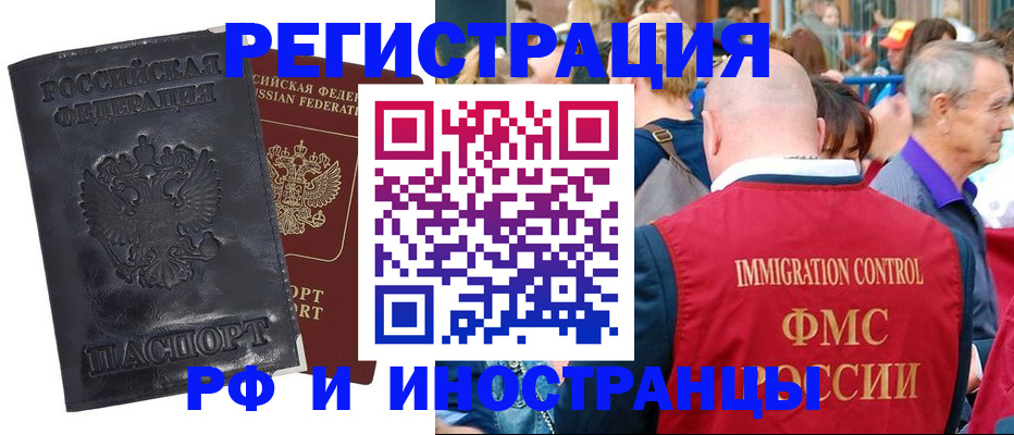 купить прописку в Большом Камне